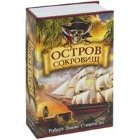 BRAUBERG Остров сокровищ