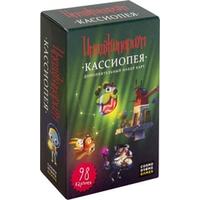 Cosmodrome Games Имаджинариум. Кассиопея